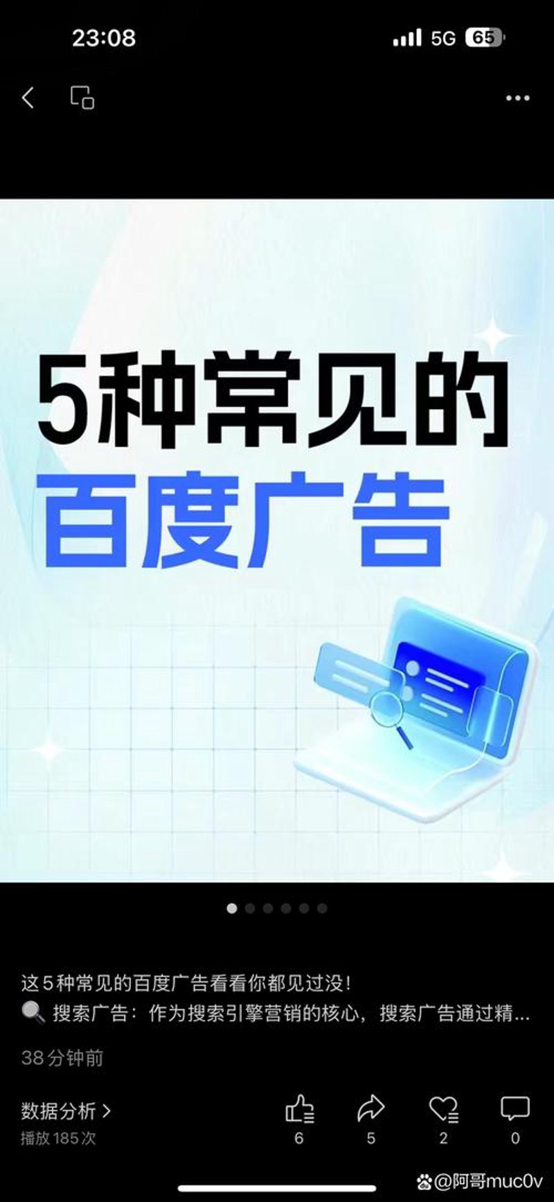 品牌推广