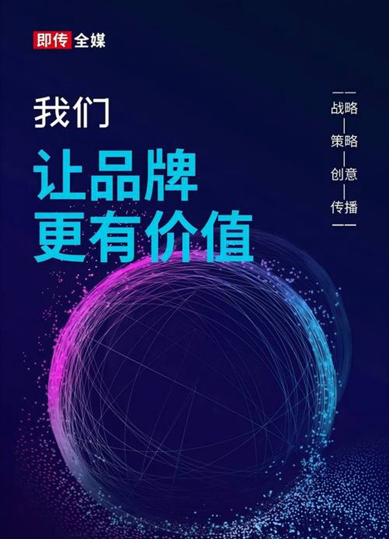 互联网营销的变革与机遇：网络推广新趋势